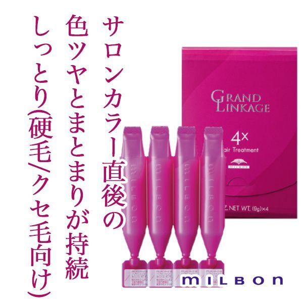 グランドリンケージ4+9g×4連5個セット
