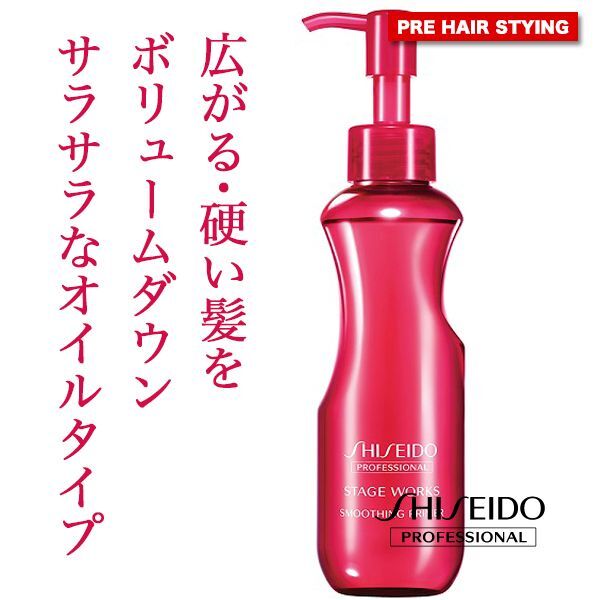 ステージワークス　スムージングプライマー