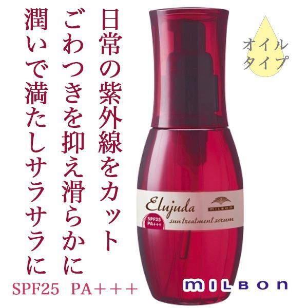 ミルボン エルジューダ サントリートメント セラム 120ml