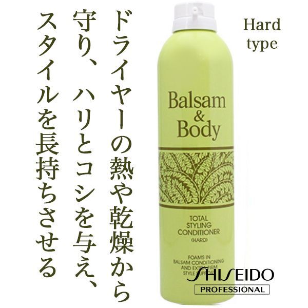 資生堂 バルサム アンド ボディコンディショナー ハード 400g のヘアケア通販 資生堂 バルサム アンド ボディコンディショナー ハード 400g のヘアケア通販