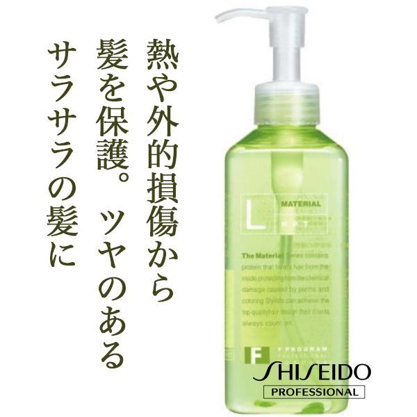 資生堂 プロフェッショナル エフプログラム L Hpt ヘアトリートメント 240ml のヘアケア通販