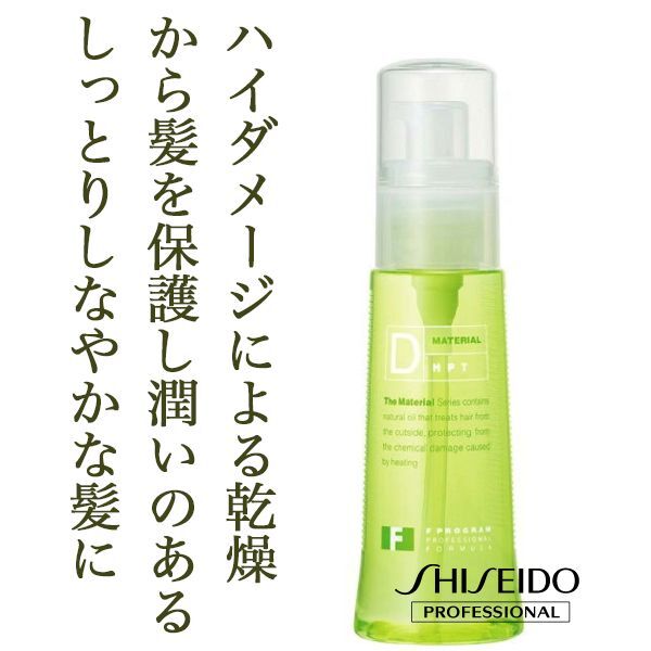 資生堂 プロフェッショナル エフプログラム D Hpt ヘアトリートメント 80ml のヘアケア通販