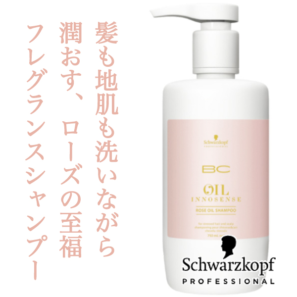 オイルシャンプー