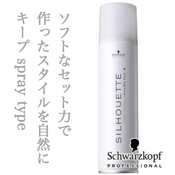 シュワルツコフ シルエット ソフトスプレー295ml--のヘアケア通販