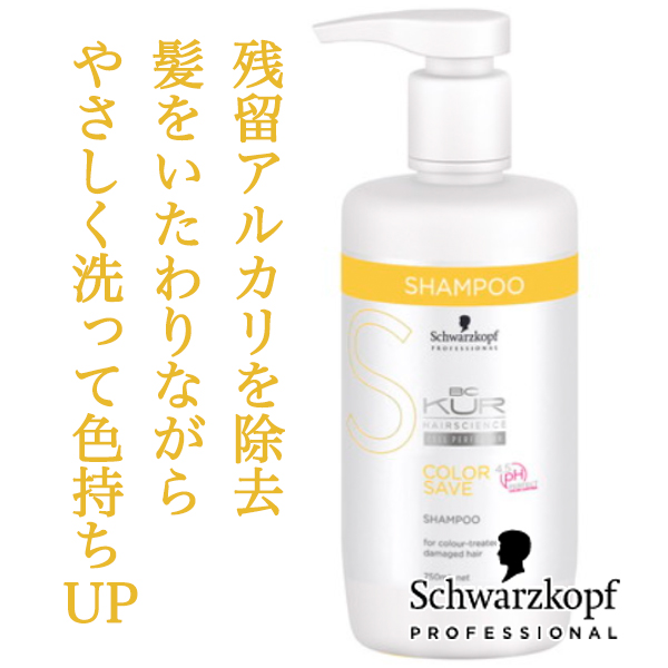 第1位獲得！】 シュワルツコフ BCクア カラーセーブ シャンプー 750ml