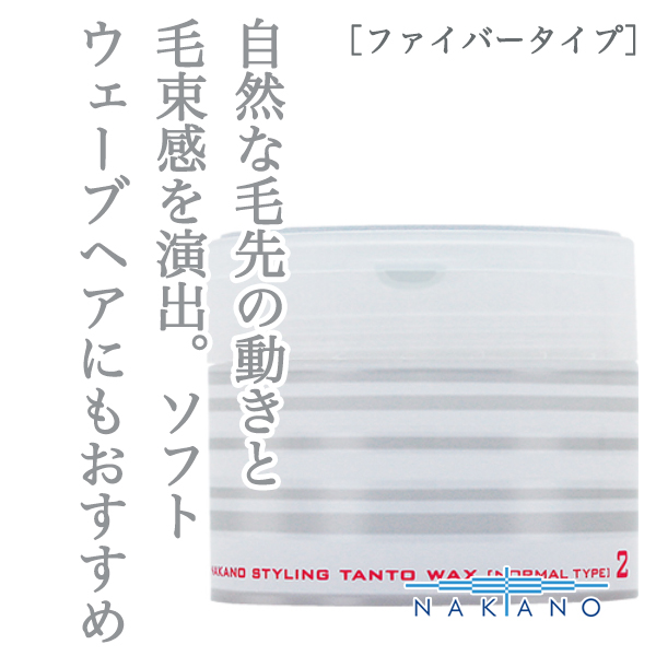 ナカノ スタイリング タントN ワックス 2（ノーマルタイプ）90g--のヘアケア通販