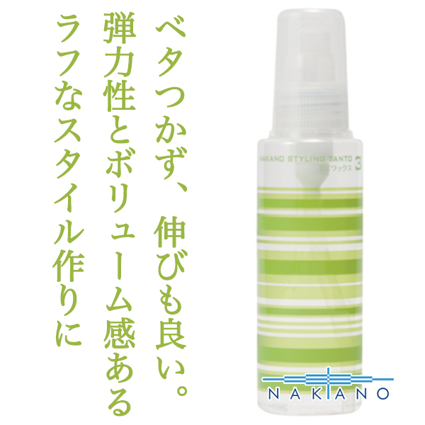 ナカノ スタイリング タント ミズワックス3 ライトハード 100ml--のヘアケア通販