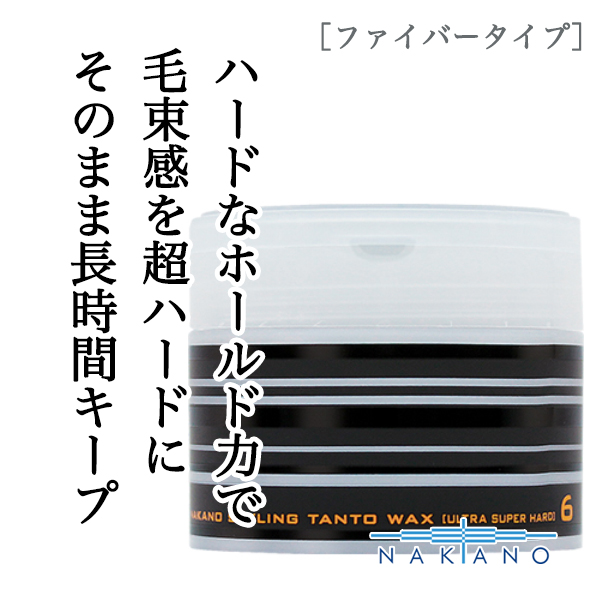 ナカノ スタイリング タントN ワックス 7 スーパータフハード 90g × ３