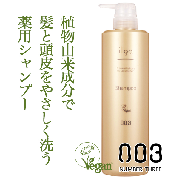 ナンバースリー イルガ 薬用シャンプー 660ml ポンプ のヘアケア通販