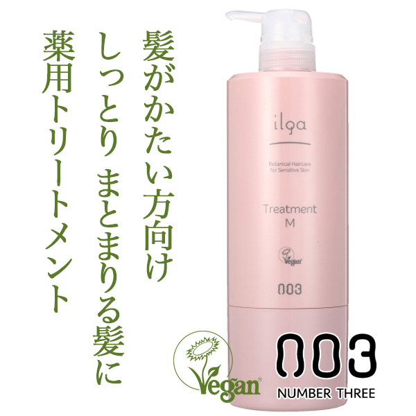 ナンバースリー イルガ 薬用トリートメントm 6g ポンプ のヘアケア通販