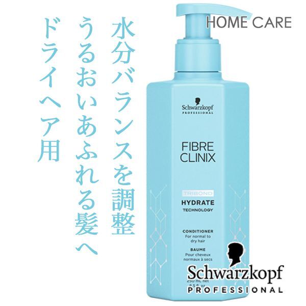 シュワルツコフ ファイバークリニクス ハイドレート トリートメント