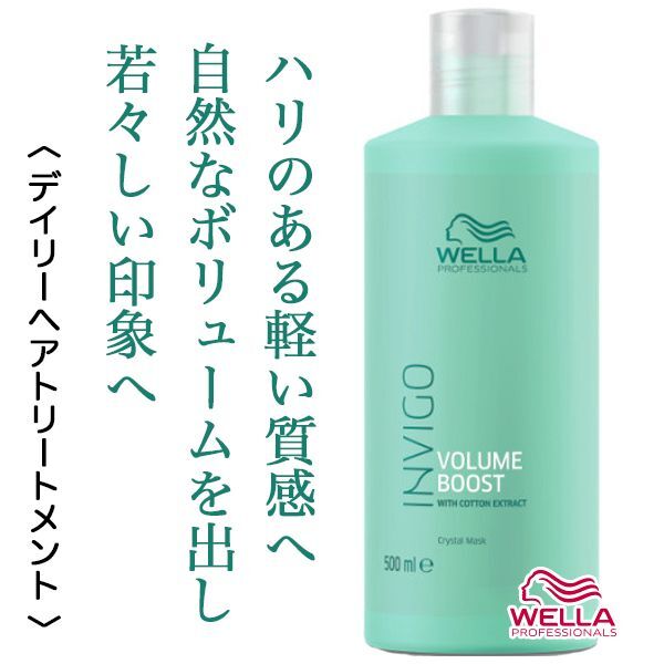 ウエラ モイストカラー カラートリートメント ダークブラウン 新品2本