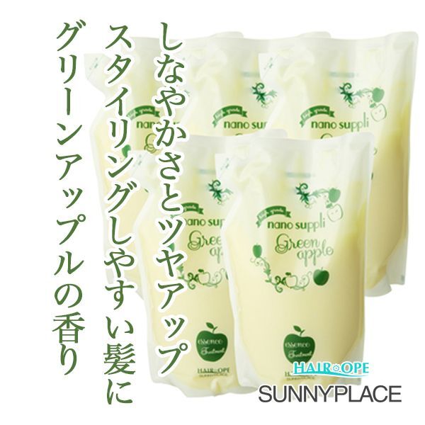 サニープレイス ナノサプリ エッセンストリートメント グリーンアップル 800ml×5(レフィル)--のヘアケア通販