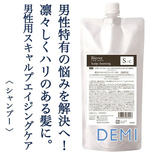 デミ ビオーブ フォーメン スキャルプ クレンジング 450ml(レフィル)【医薬部外品】--