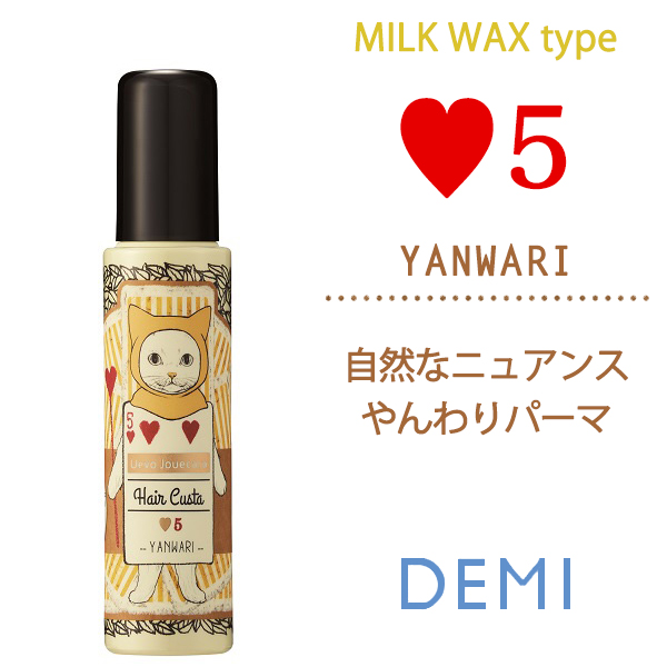 デミ ウェーボ ジュカーラ ヘアカスタ5 95g--のヘアケア通販