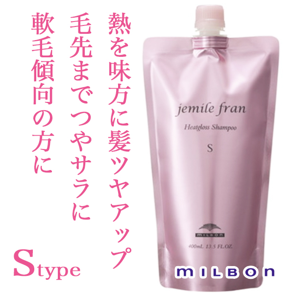 ミルボン ジェミールフラン ヒートグロス シャンプーS 400ml(レフィル)--のヘアケア通販