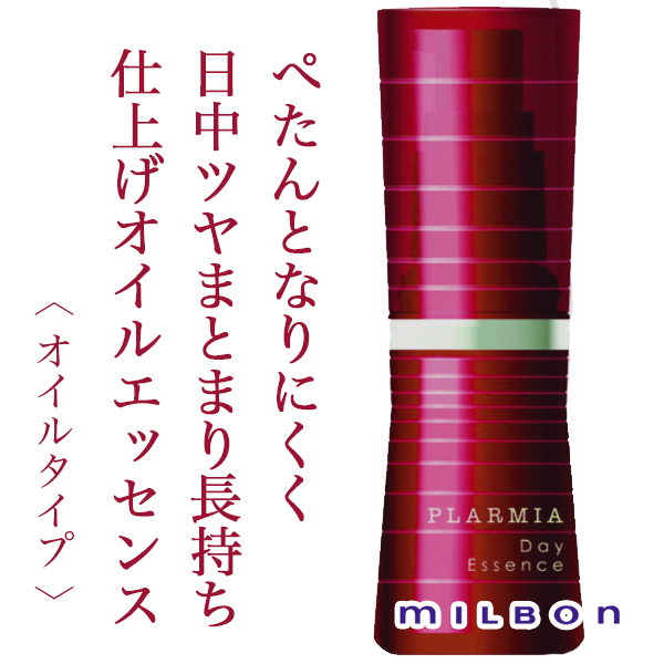 ミルボン プラーミア デイエッセンス 30ml--のヘアケア通販