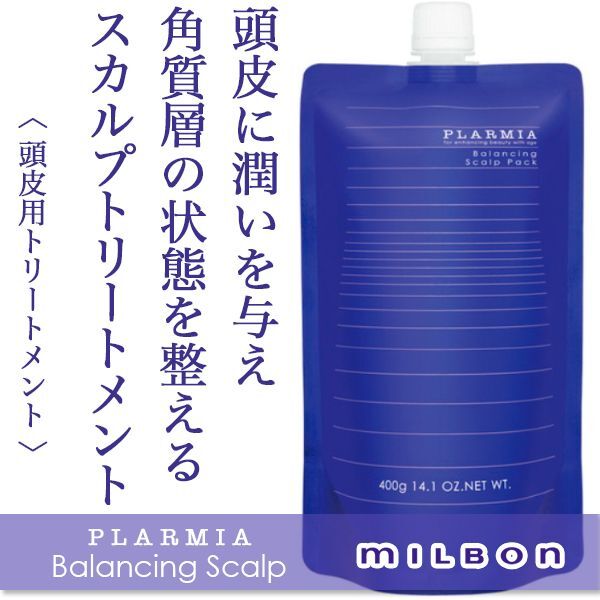 メール便不可】 ミルボン プラーミア バランシングスカルプ パック 200g トリートメント 