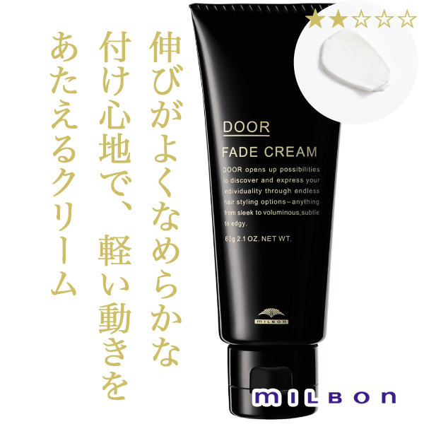 ミルボン ドア フェード クリーム 60g--のヘアケア通販