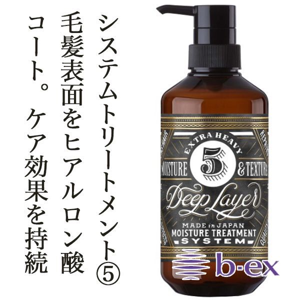 ビューティーエクスペリエンス ディープレイヤー 5r 470g のヘアケア通販