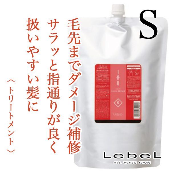 ルベル イオ クリーム シルキーリペア ヘアトリートメント 2500g(業務用)--のヘアケア通販