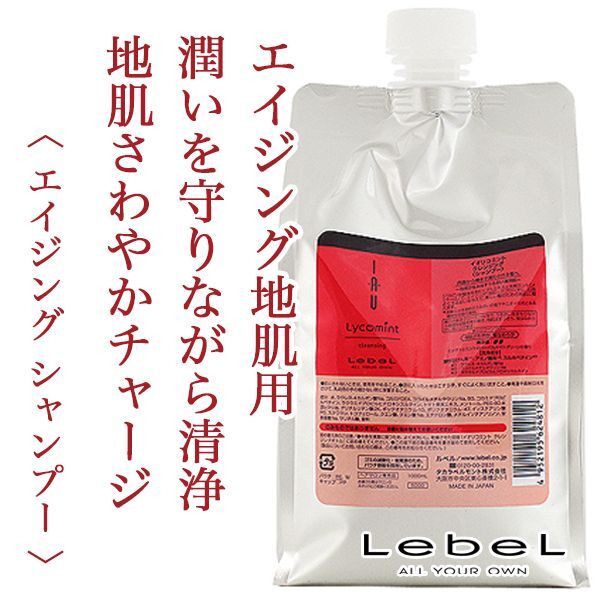 ルベル イオ リコミント クレンジング 1000ml（レフィル）--のヘアケア通販