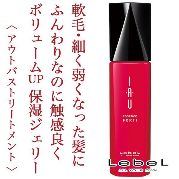ルベル イオ エッセンス フォルティ 100ml--のヘアケア通販