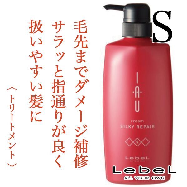 ルベル イオ クリーム シルキーリペア ヘアトリートメント600ml--の