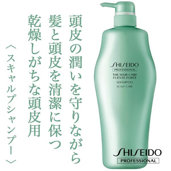 資生堂 フェンテフォルテ シャンプー 1000ml(ポンプ)--のヘアケア通販