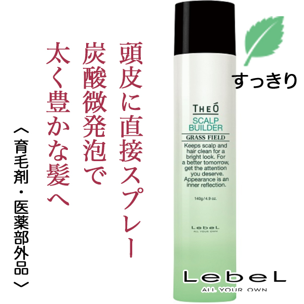 ルベル ジオ スキャルプ エッセンスSB[医薬部外品] 140g--のヘアケア通販