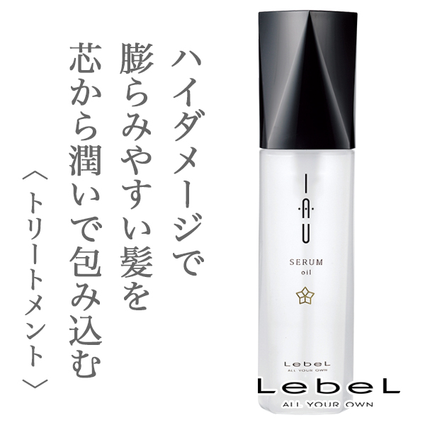 ルベル イオセラムオイル100ml   ３個セット