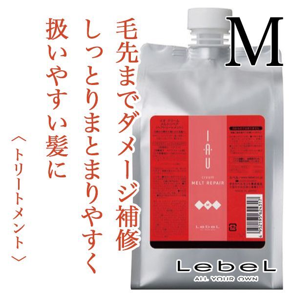 ルベル イオ クリーム メルトリペア 200mL
