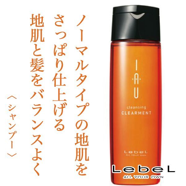 ルベル イオ クレンジング クリアメント シャンプー200ml--のヘアケア通販