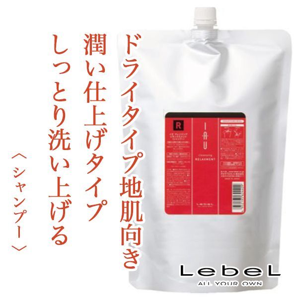 ルベル　イオ　クレンジングリペアメント　シャンプー　2500ml