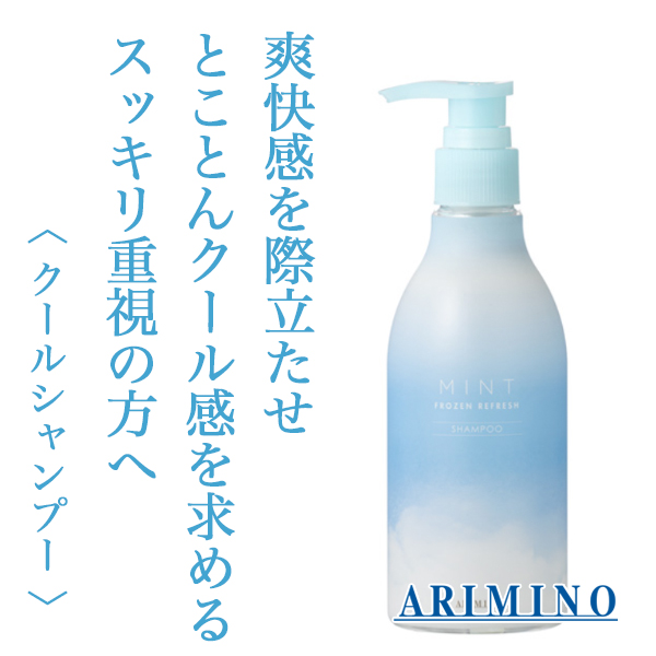 宅配便送料無料 ミントシャンプーマイルドリフレッシュ ミント マスクマイルドリフレッシュ