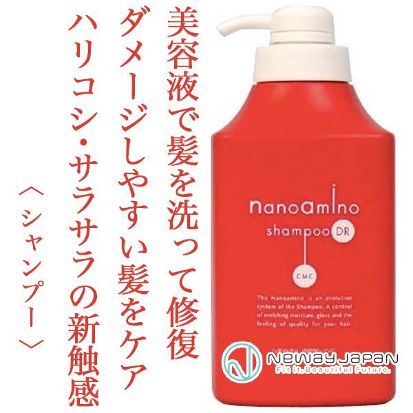 ニューウェイジャパン ナノアミノ シャンプーDR 1000ml--のヘアケア通販
