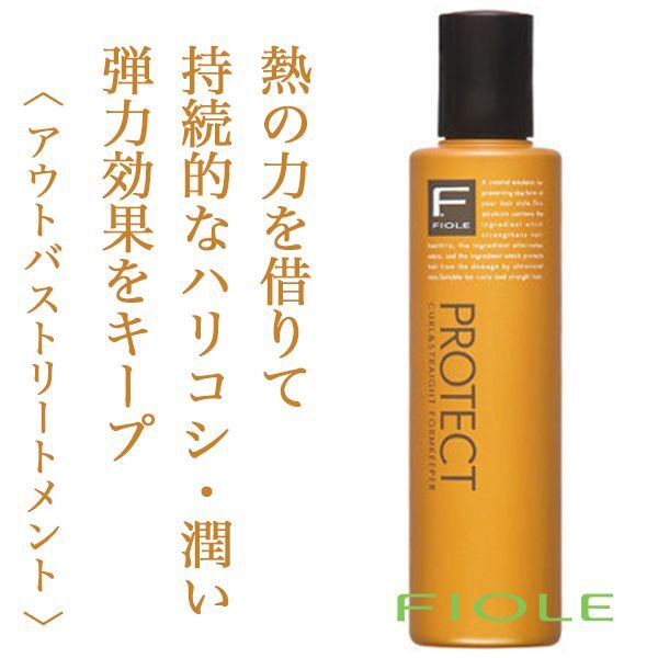 フィヨーレ Fプロテクト フォルムキーパー 200ml--のヘアケア通販