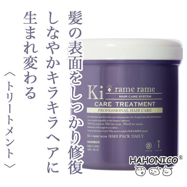 ハホニコ キラメラメ メンテケア ヘアパック デイリー 500g--のヘアケア通販