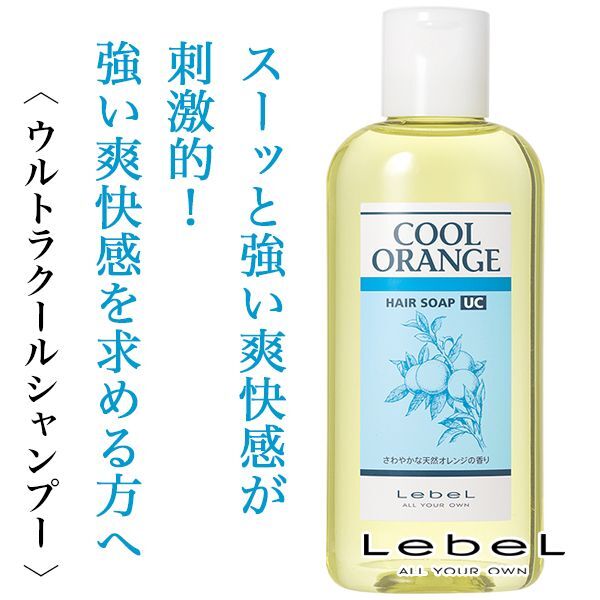 ルベル クールオレンジ ヘアソープ UC(600ml)