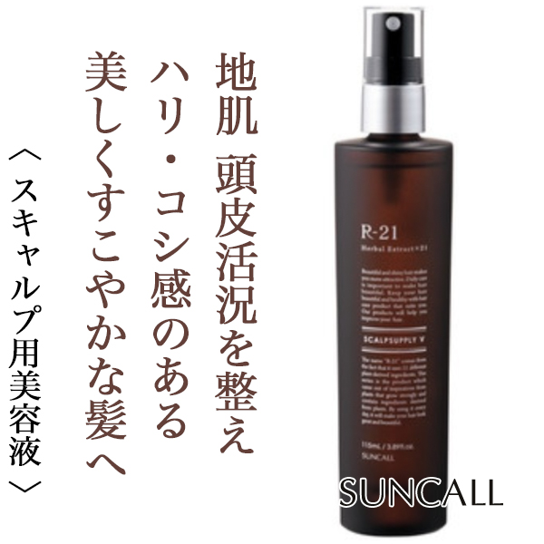 サンコール R-21 ボタニエンス スキャルプサプリ 115ml NEW