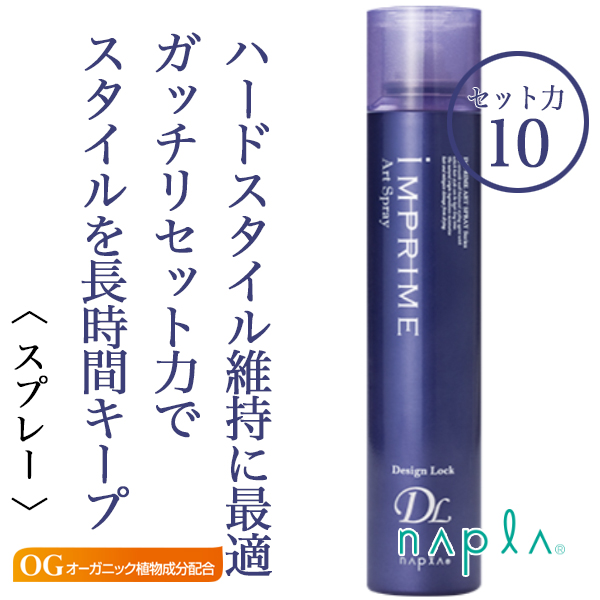 90%OFF!】 新品 ナプラ インプライム ボリュームアップソーダ 250g ナプラ インプライム ボリュームアップソーダ&ミスト