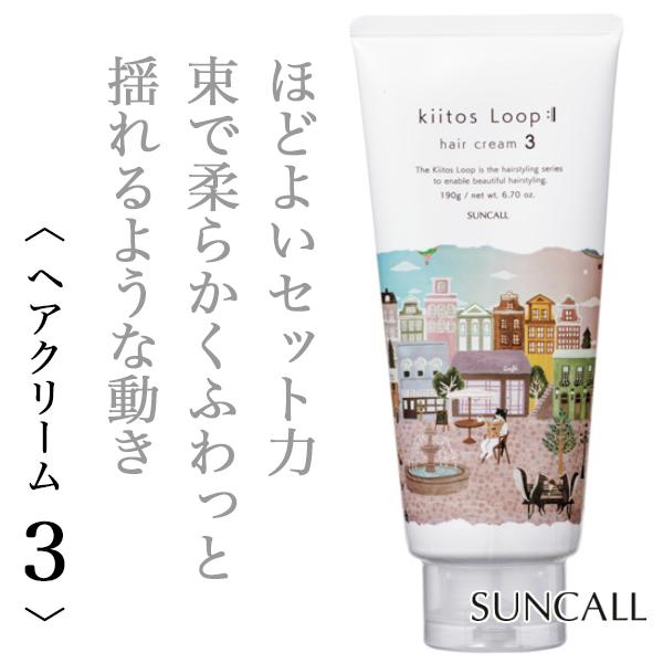 毎日激安特売で 営業中です ヘアオイル 洗い流さないトリートメント サンコール 100ml キートス グロス