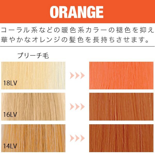 フィヨーレ クオルシア カラーシャンプー オレンジ 250ml--のヘアケア通販