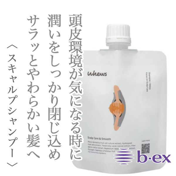 ビーエックス フューズ スカルプケア＆スムース シャンプー 100ml(ミニパウチ)--のヘアケア通販