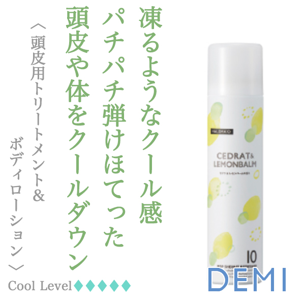 デミ ハレマオ ポップシャーベット リフレッシャー 70g--のヘアケア通販