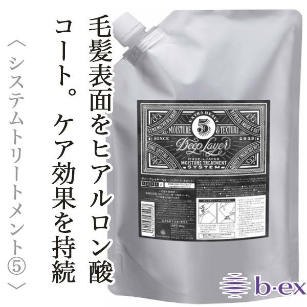 ビーエックス ディープレイヤー 5R 800g(レフィル)--のヘアケア通販