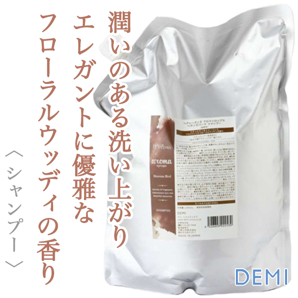 デミ ヘアシーズンズ アロマシロップス へヴンズバード シャンプー 2000ml--