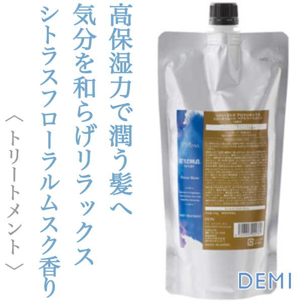 デミ ヘアシーズンズ アロマシロップス フローズンムーン トリートメント 450g--