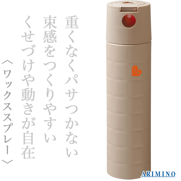 アリミノ ピース ワックススプレー 200ml 楽天市場】アリミノ ピース ピース ワックススプレー 200ml