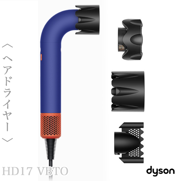 ダイソン Supersonic r ヘアドライヤー プロモデル(ビンカブルー